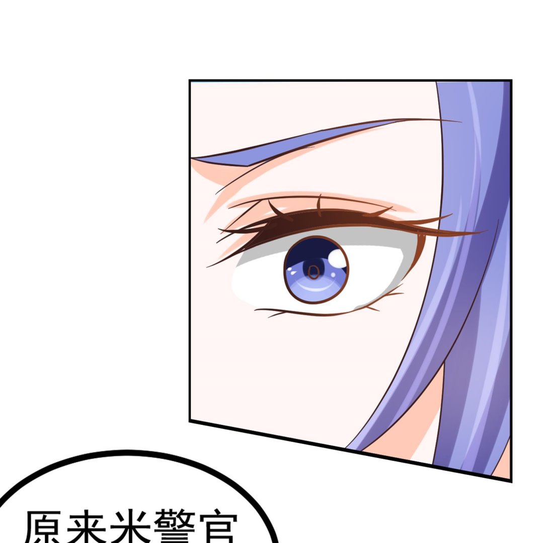 《我不是精英》第33话 找廖美 第14页