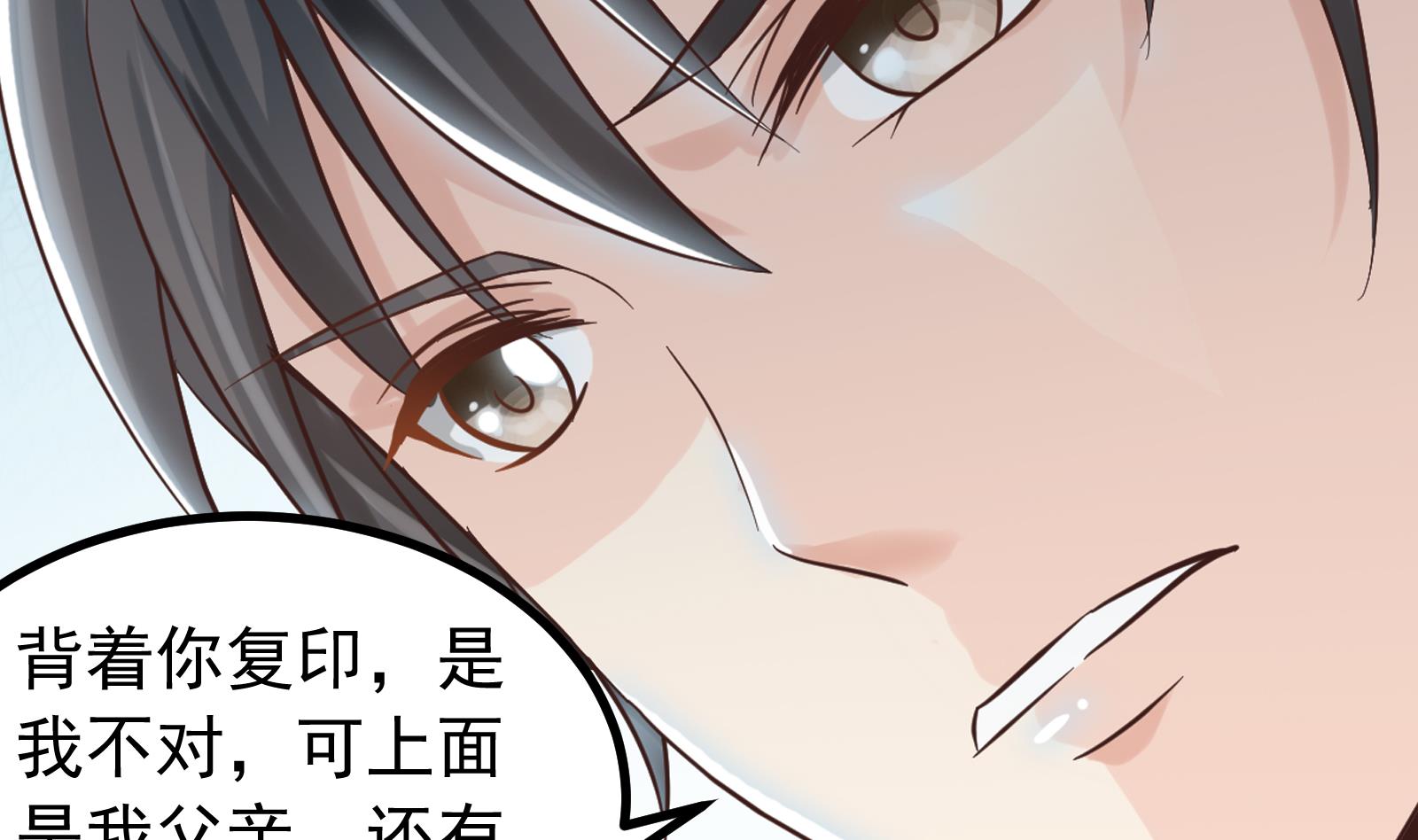 《我不是精英》第33话 找廖美 第17页