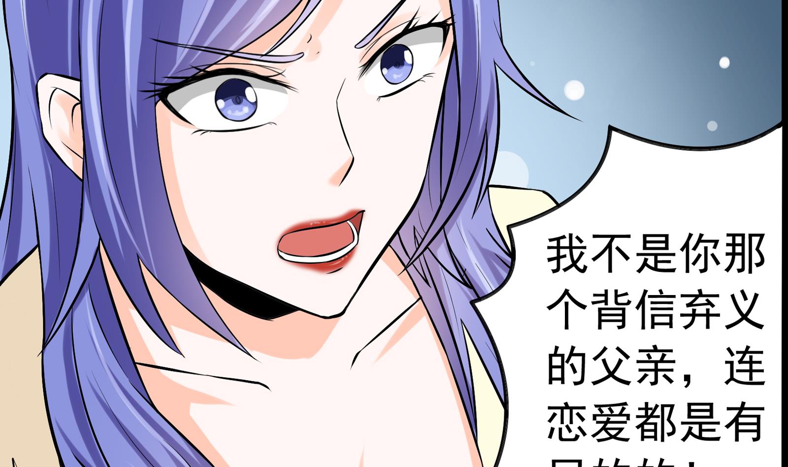 《我不是精英》第33话 找廖美 第19页