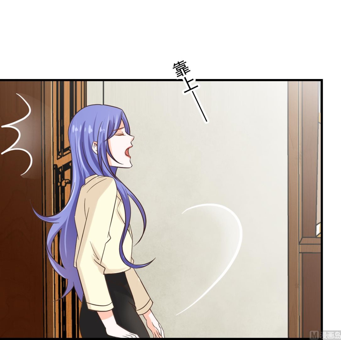 《我不是精英》第33话 找廖美 第30页