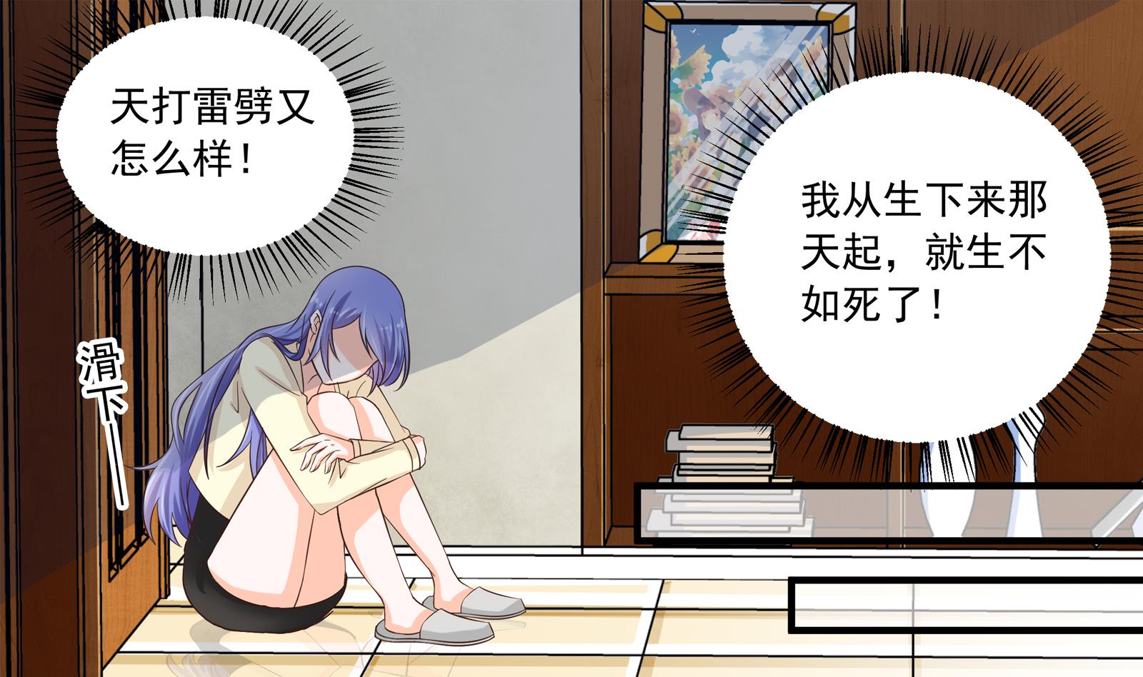 《我不是精英》第33话 找廖美 第31页