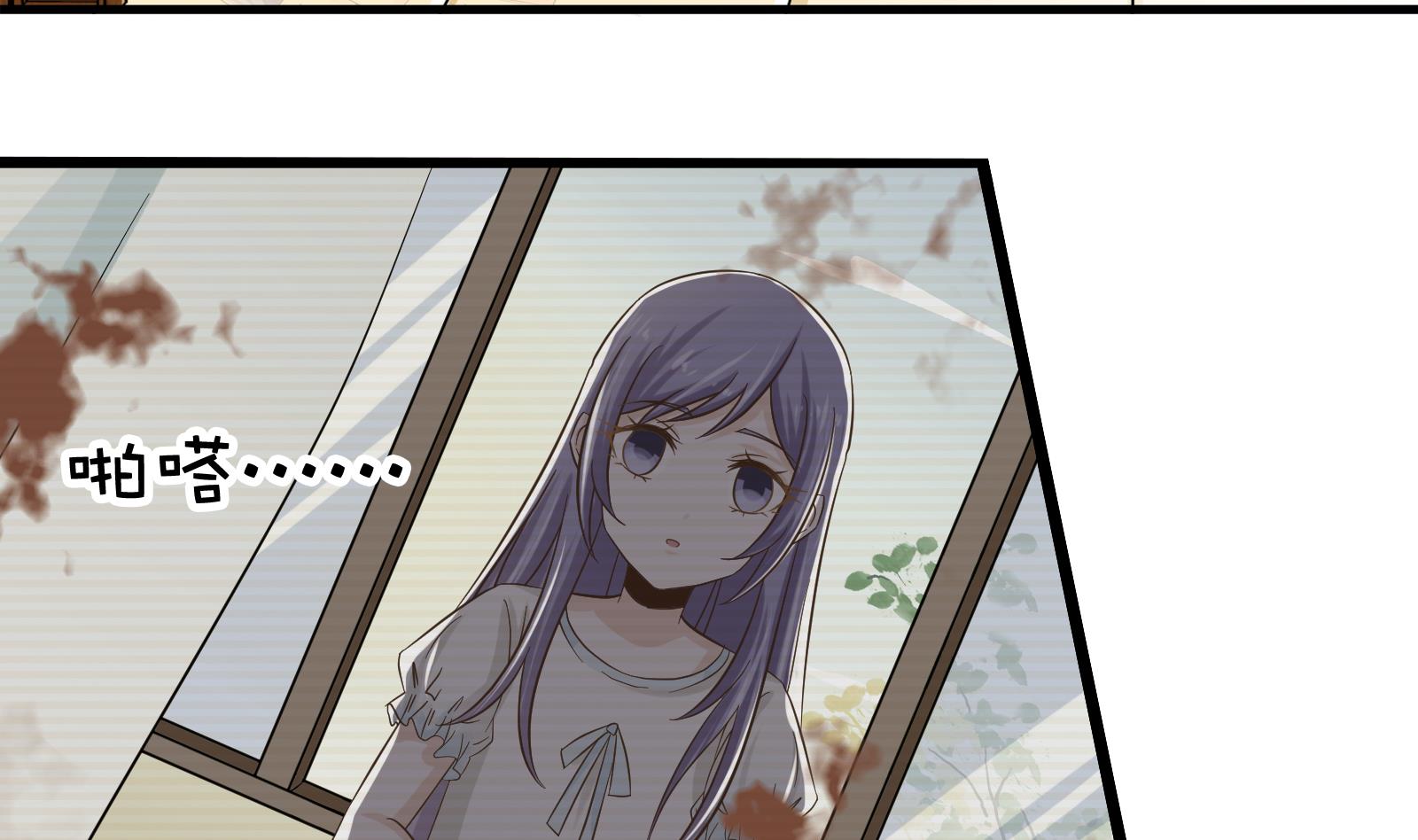 《我不是精英》第33话 找廖美 第32页