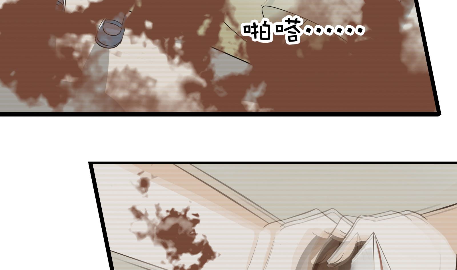 《我不是精英》第33话 找廖美 第34页