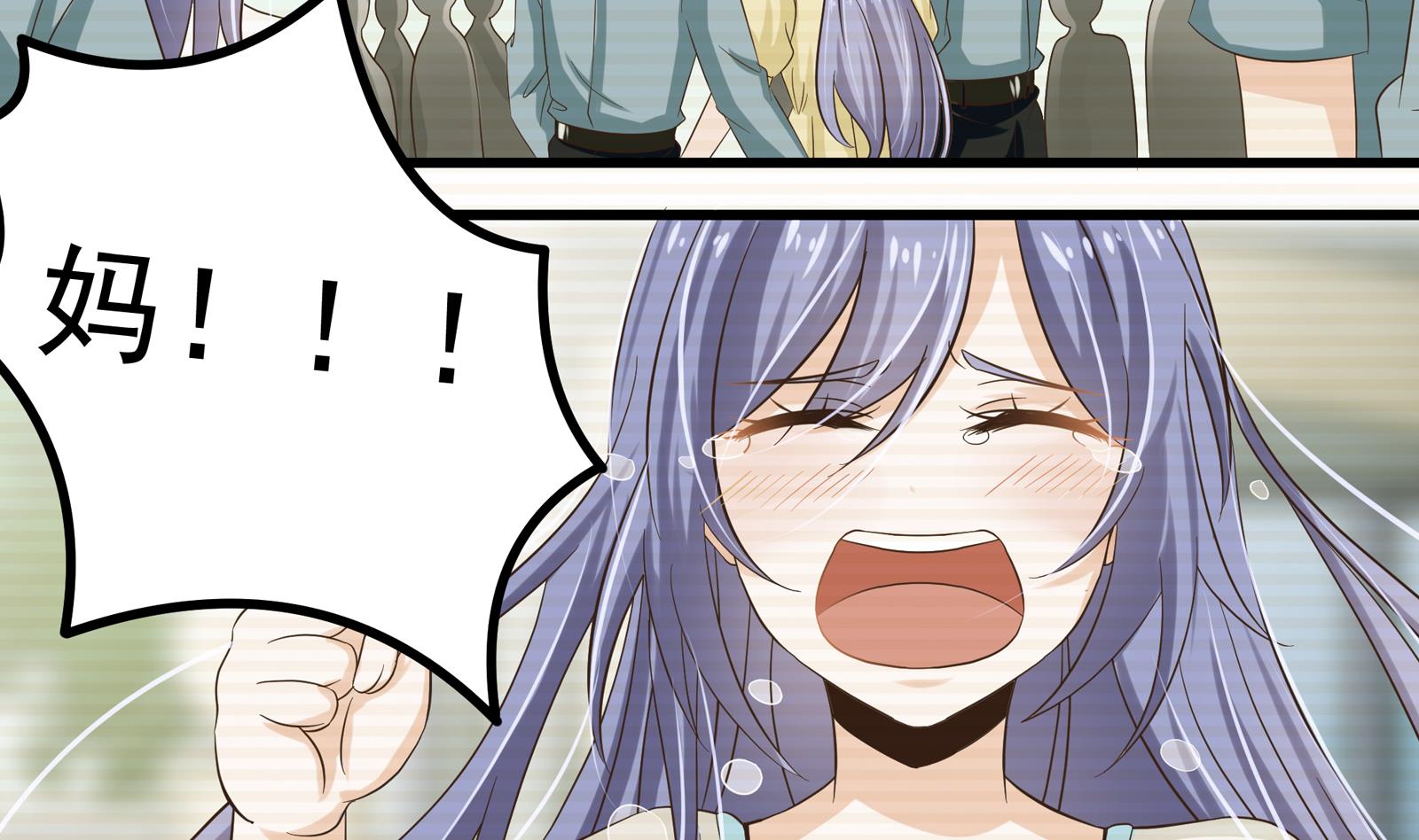 《我不是精英》第33话 找廖美 第40页