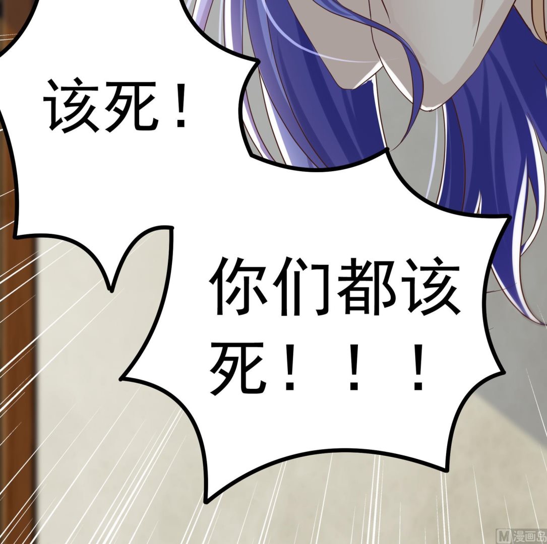 《我不是精英》第33话 找廖美 第45页