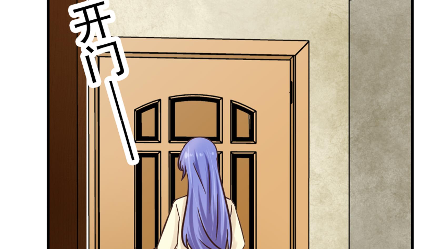 《我不是精英》第33话 找廖美 第4页