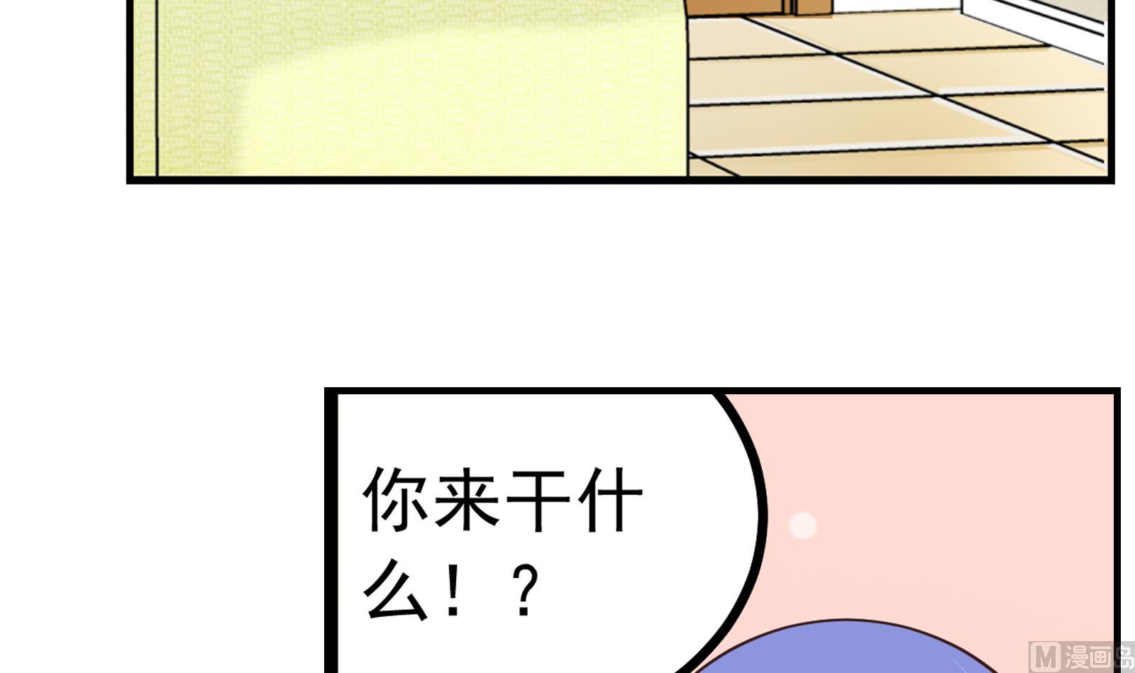 《我不是精英》第33话 找廖美 第6页