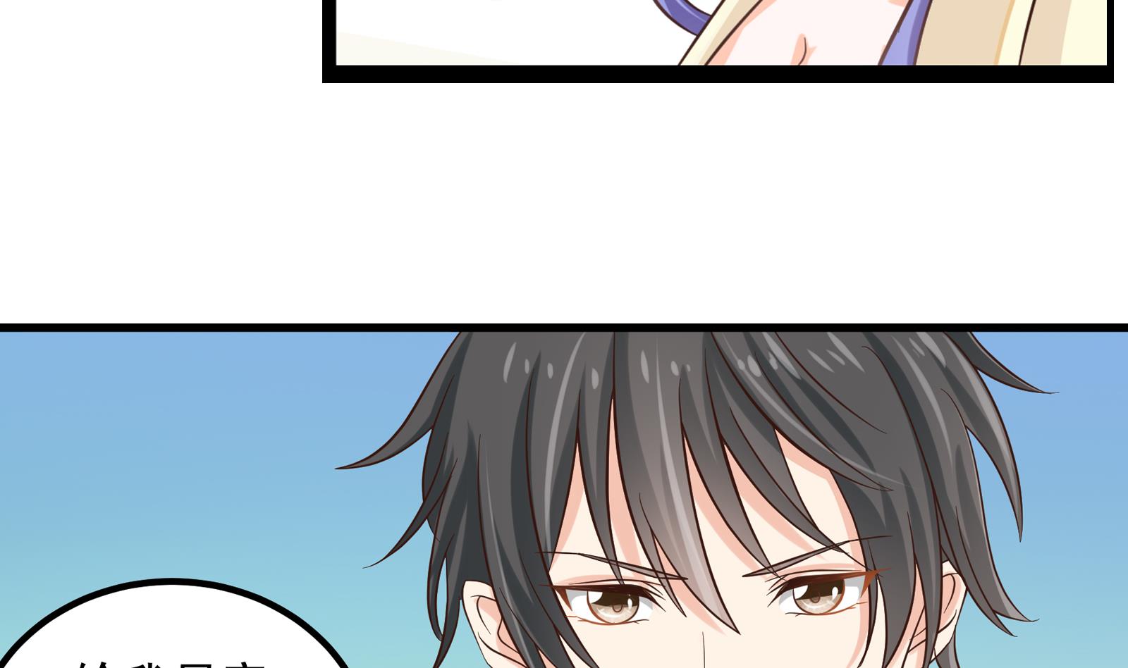 《我不是精英》第33话 找廖美 第8页