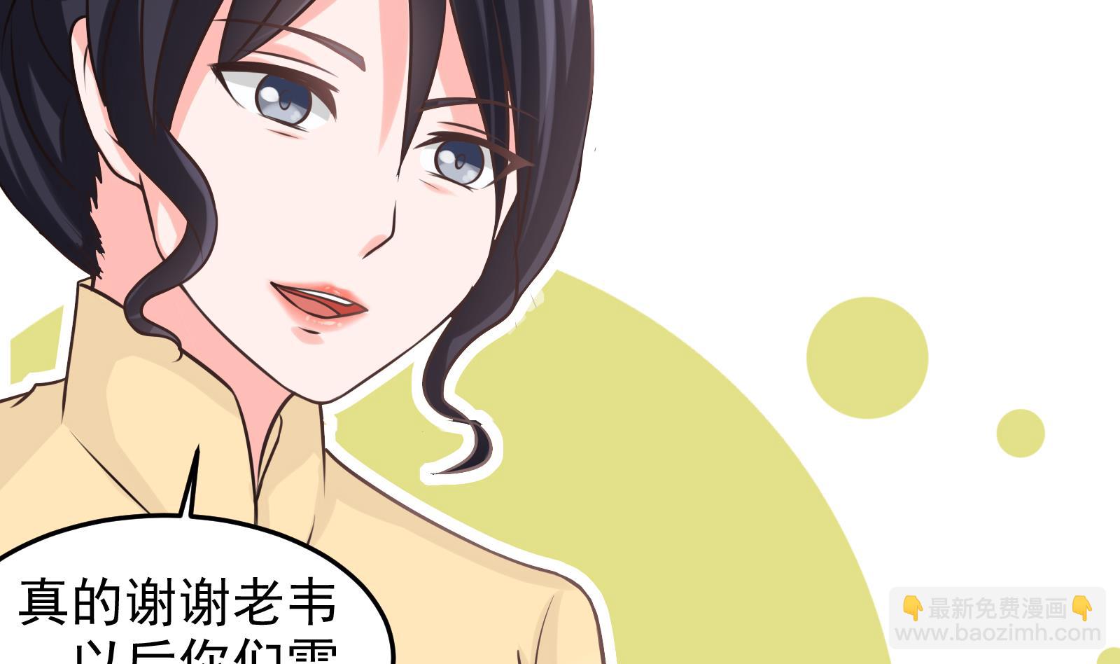 《我不是精英》第32话 往事 第11页