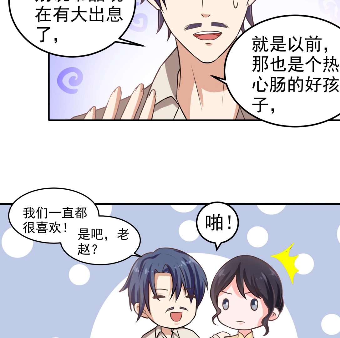 《我不是精英》第32话 往事 第13页