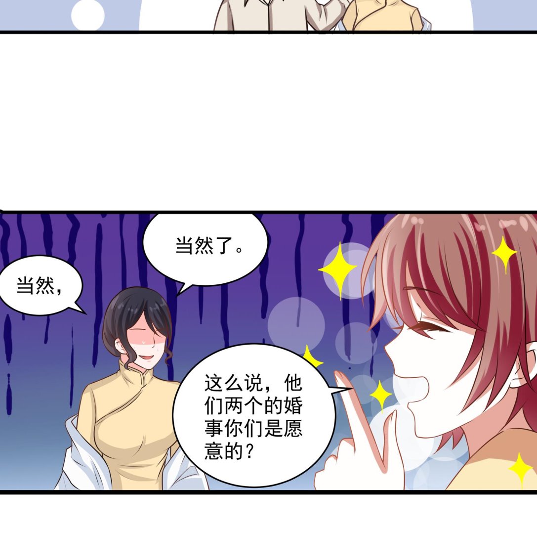 《我不是精英》第32话 往事 第14页