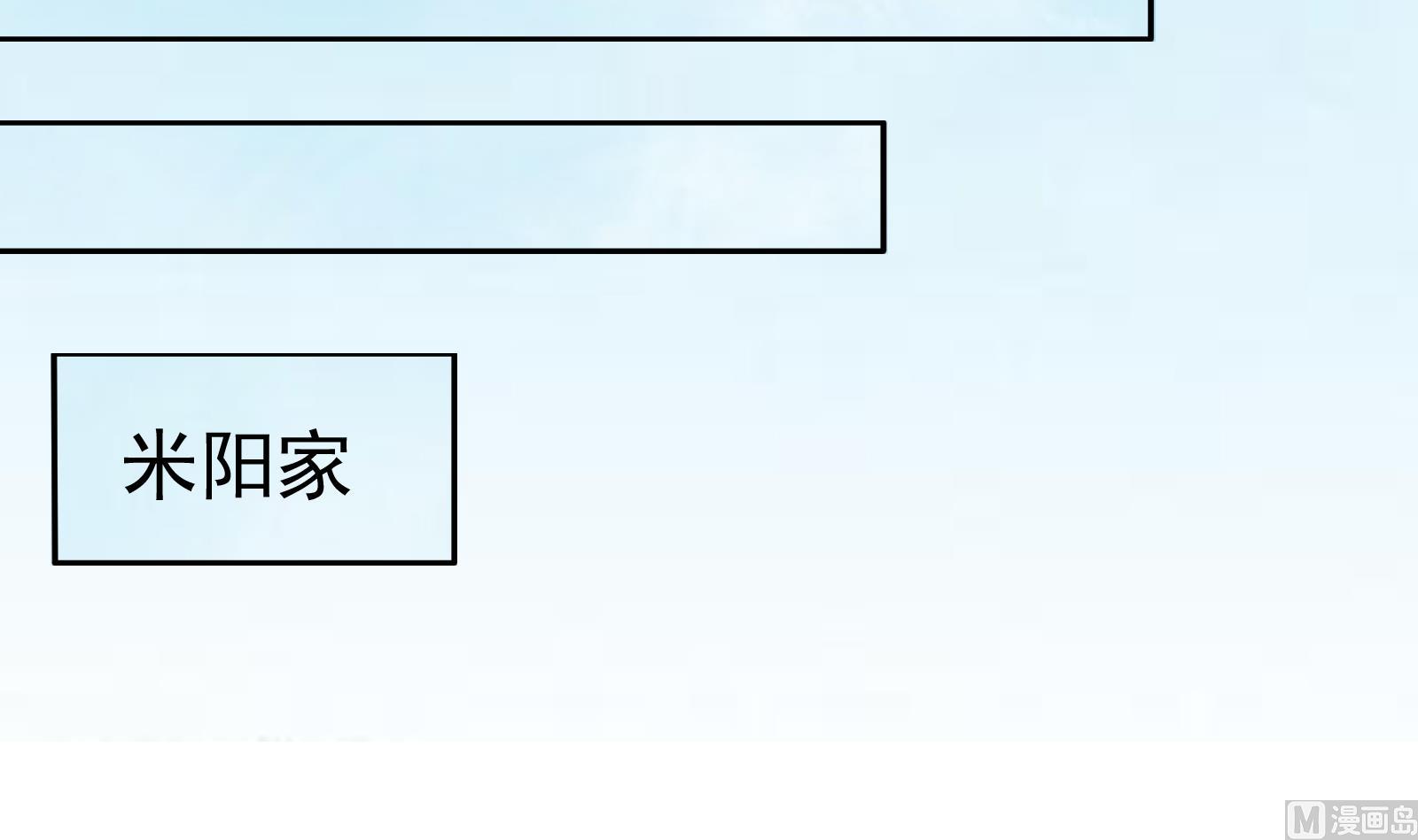 《我不是精英》第32话 往事 第24页