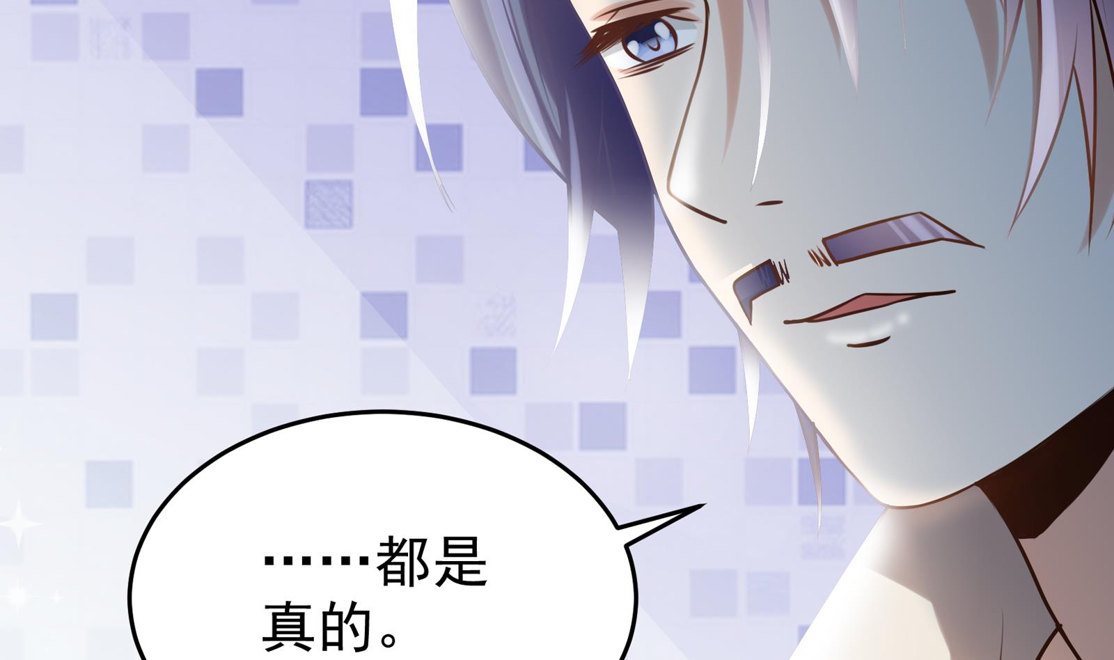 《我不是精英》第32话 往事 第40页