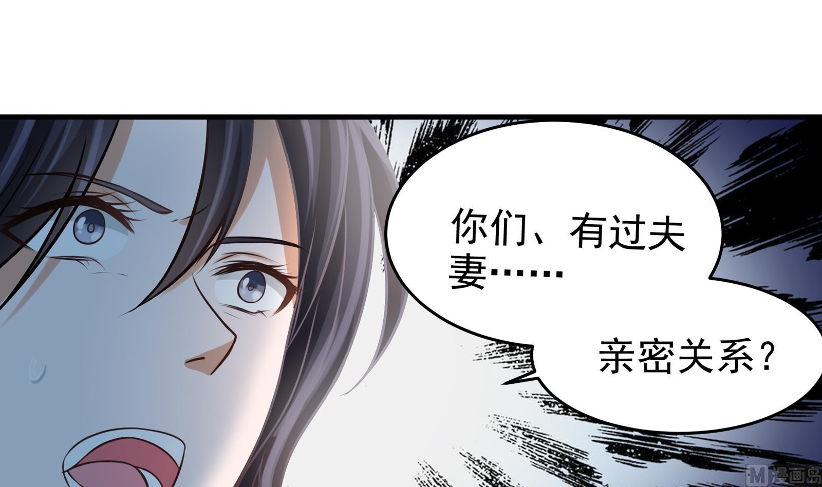 《我不是精英》第32话 往事 第42页