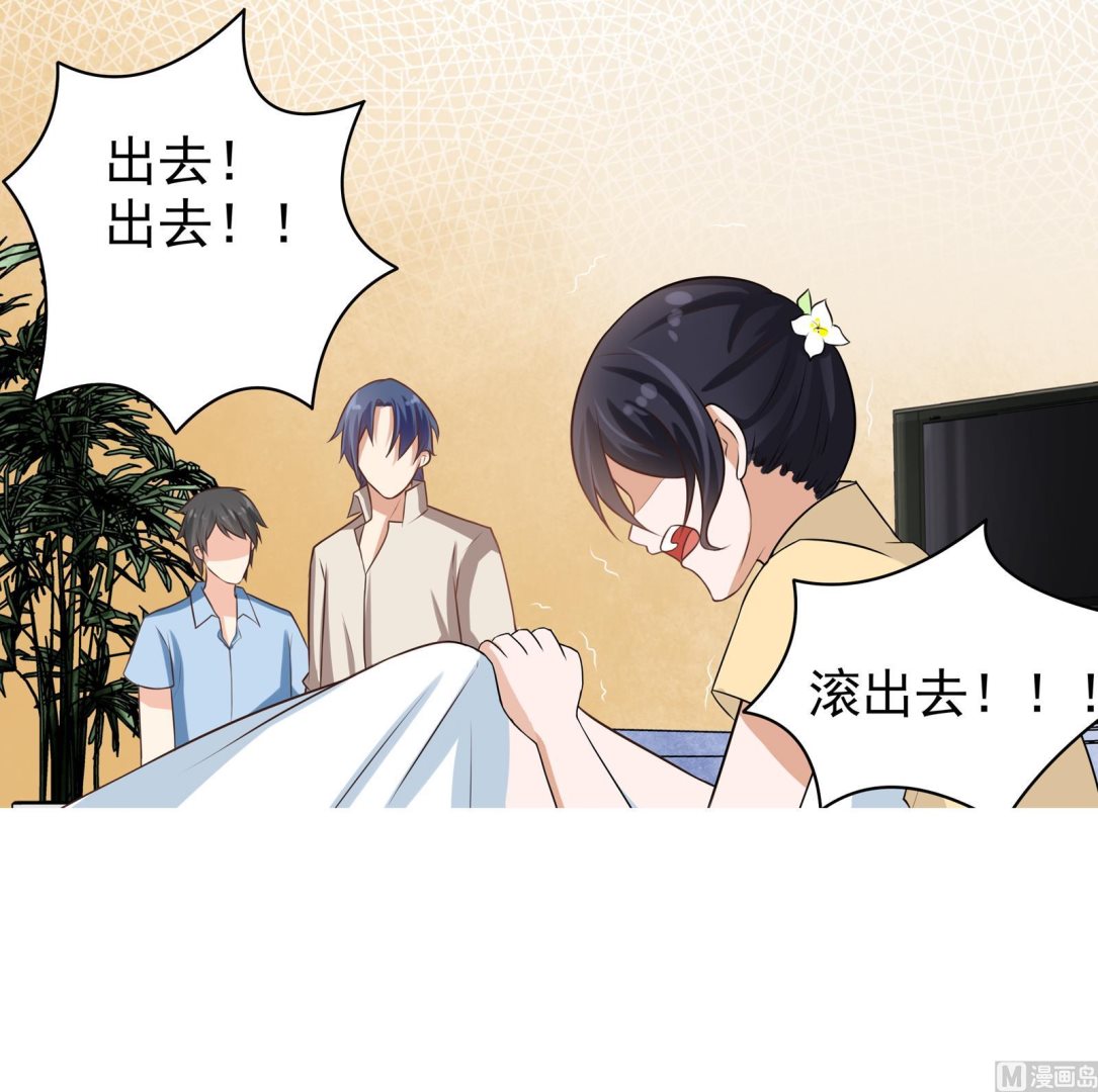 《我不是精英》第32话 往事 第45页