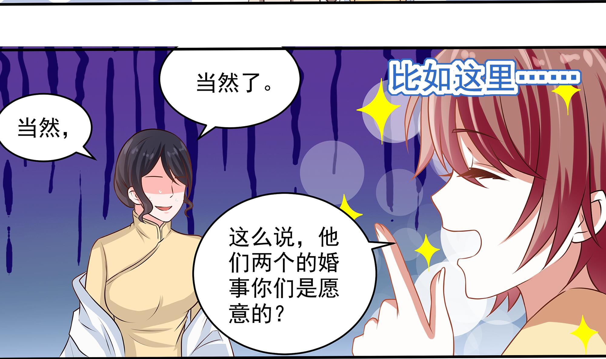 《我不是精英》第32话 往事 第47页