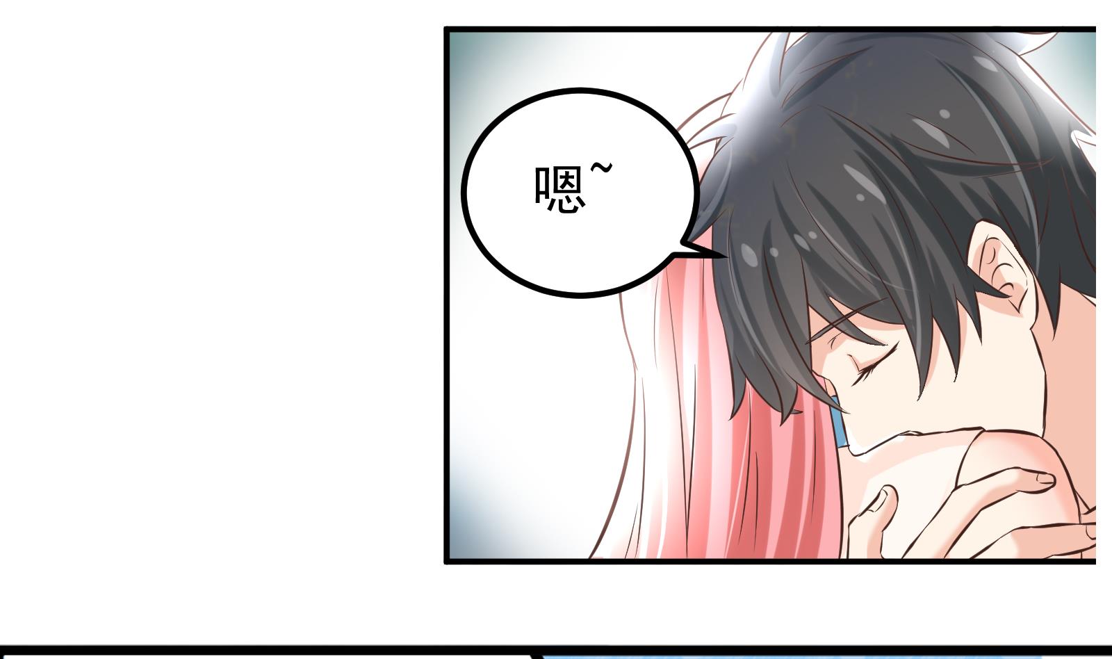 《我不是精英》第34话 和好 第16页
