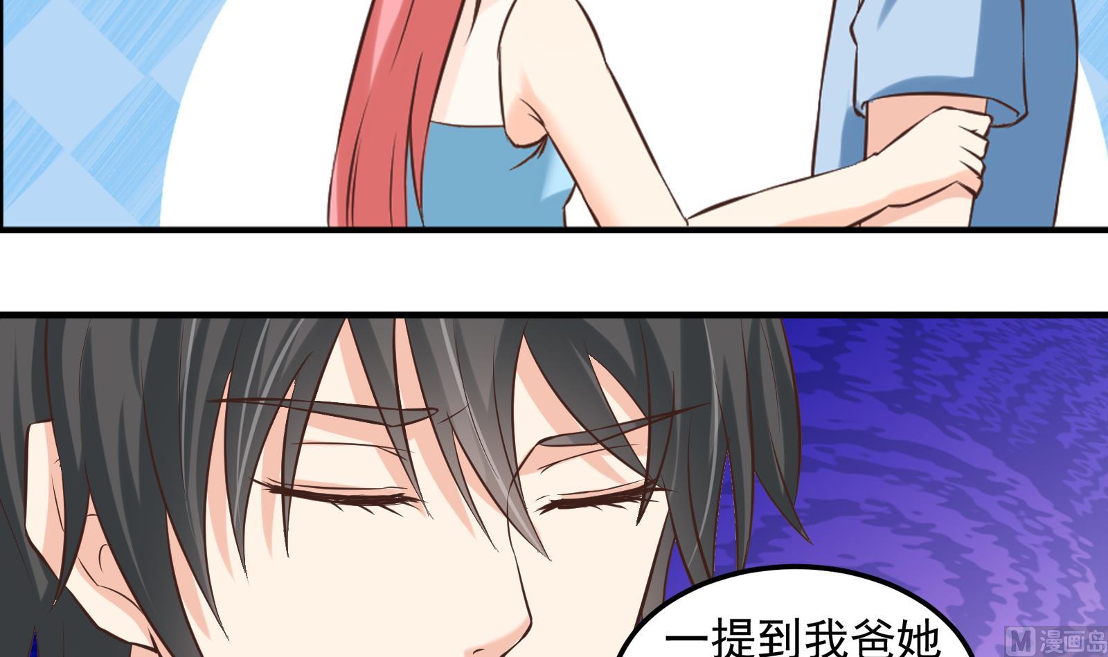 《我不是精英》第34话 和好 第18页