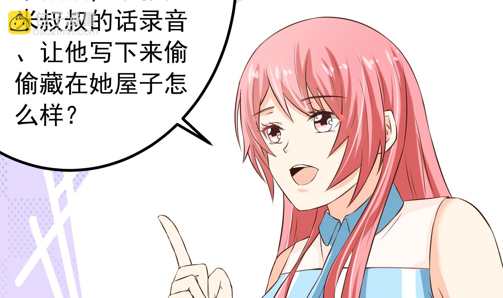 《我不是精英》第34话 和好 第20页