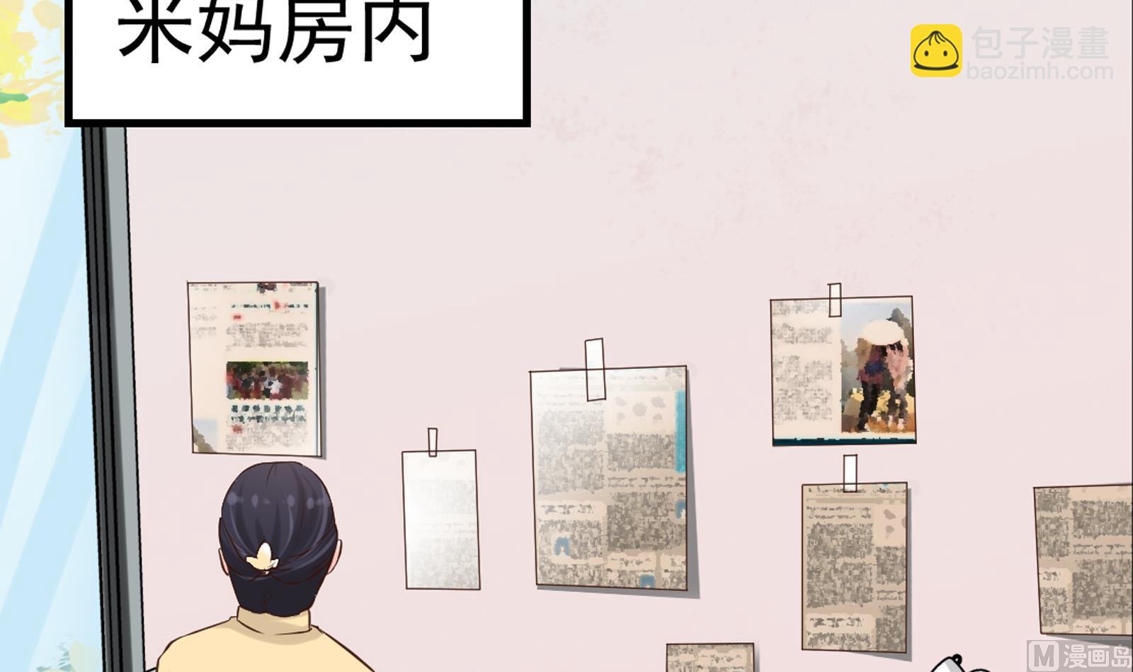 《我不是精英》第34话 和好 第24页