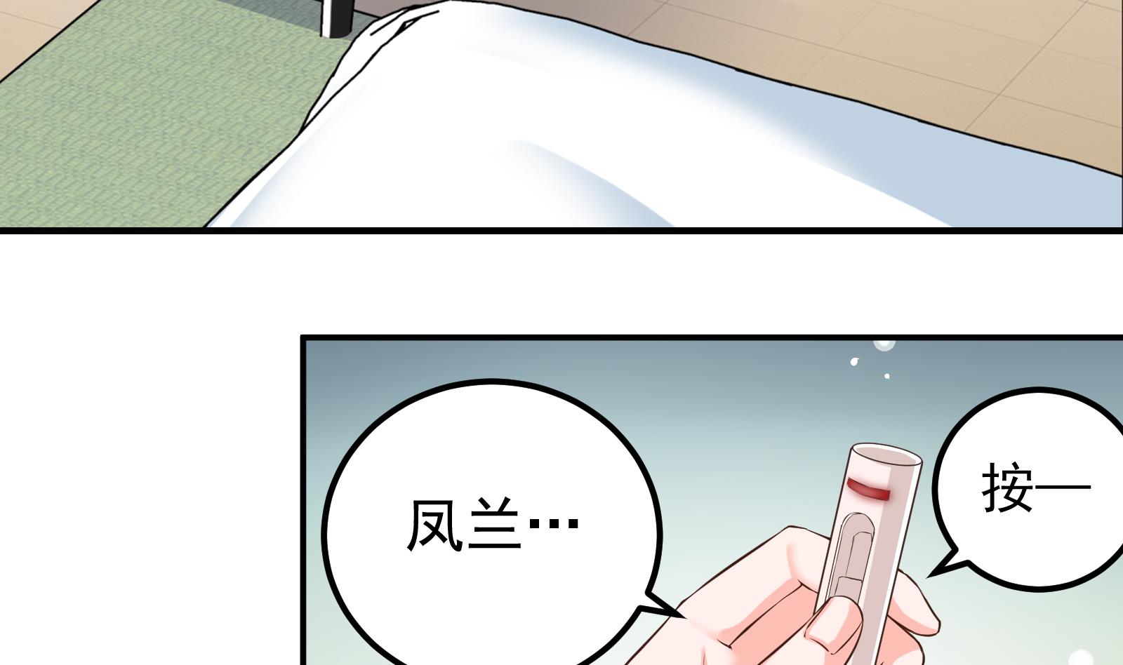 《我不是精英》第34话 和好 第26页