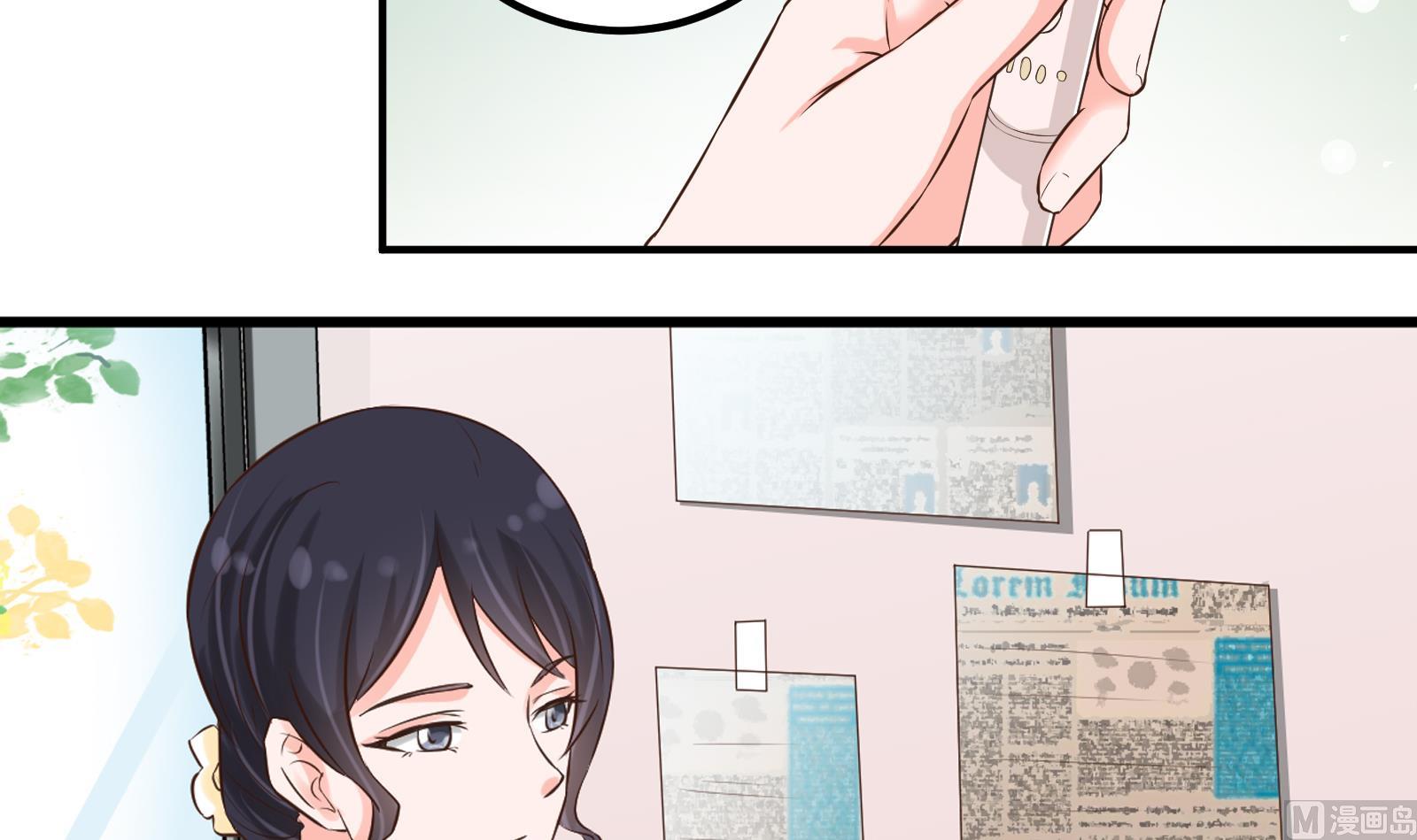 《我不是精英》第34话 和好 第27页