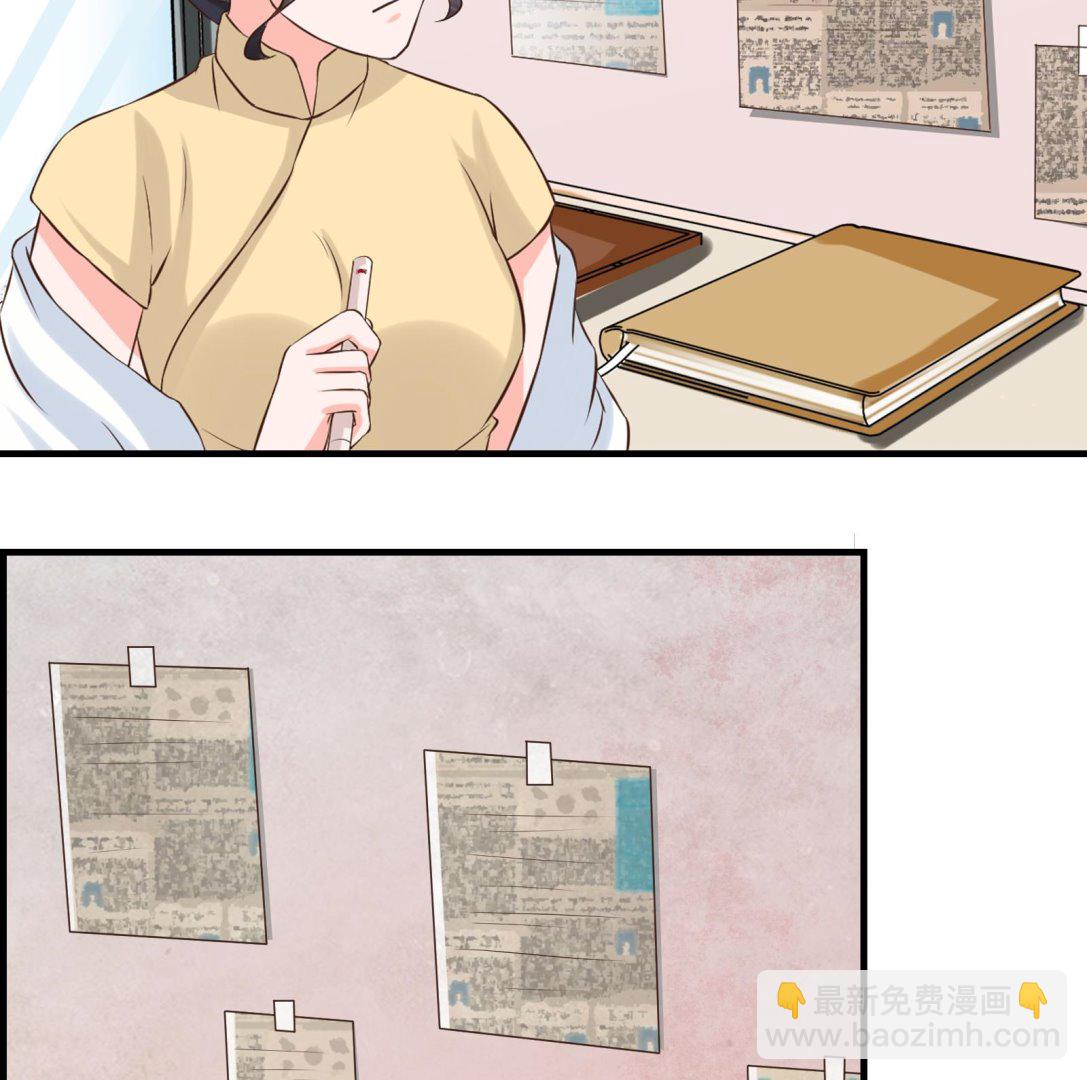 《我不是精英》第34话 和好 第28页