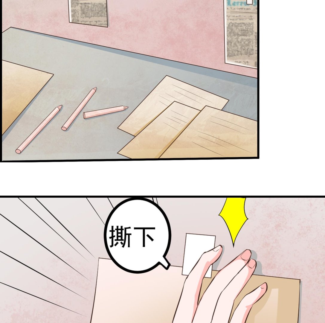 《我不是精英》第34话 和好 第29页