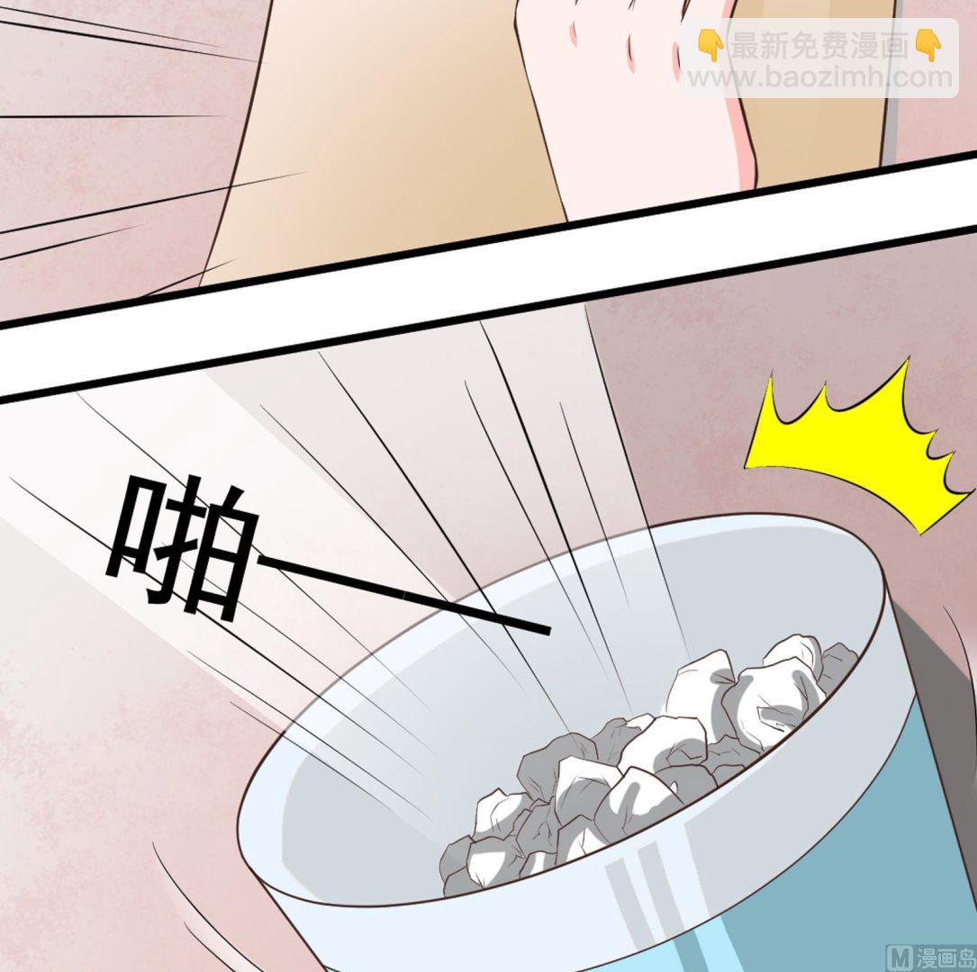 《我不是精英》第34话 和好 第30页