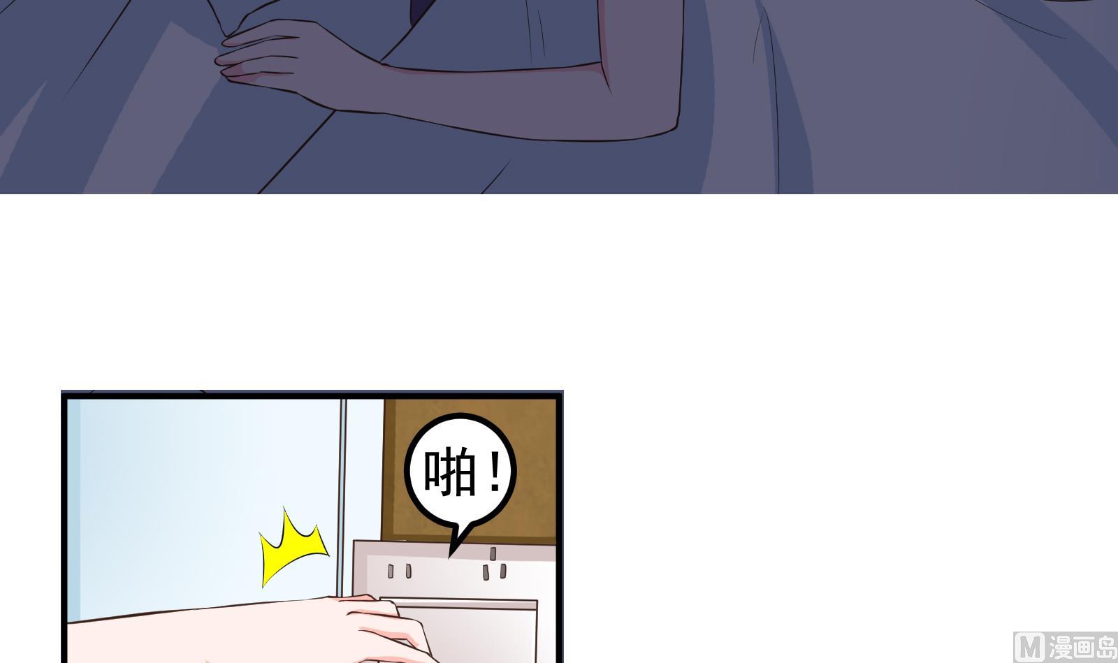 《我不是精英》第34话 和好 第33页