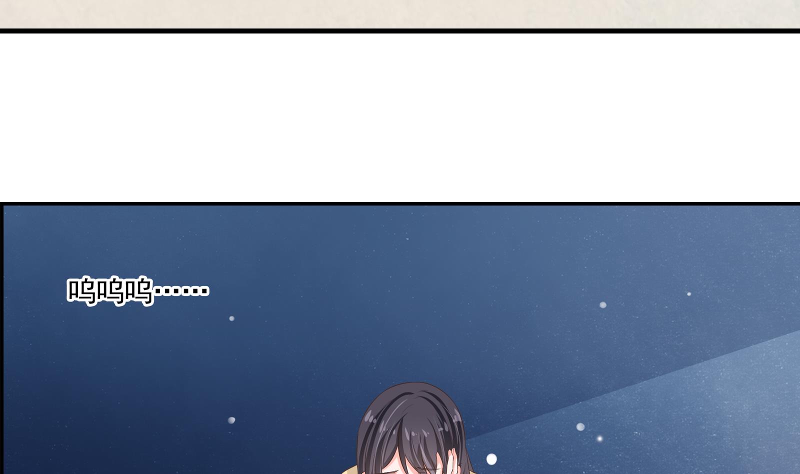 《我不是精英》第34话 和好 第38页