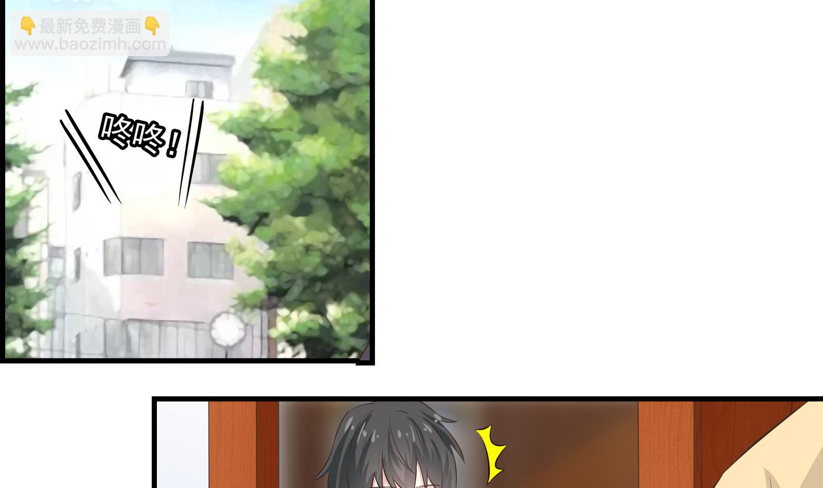 《我不是精英》第34话 和好 第40页
