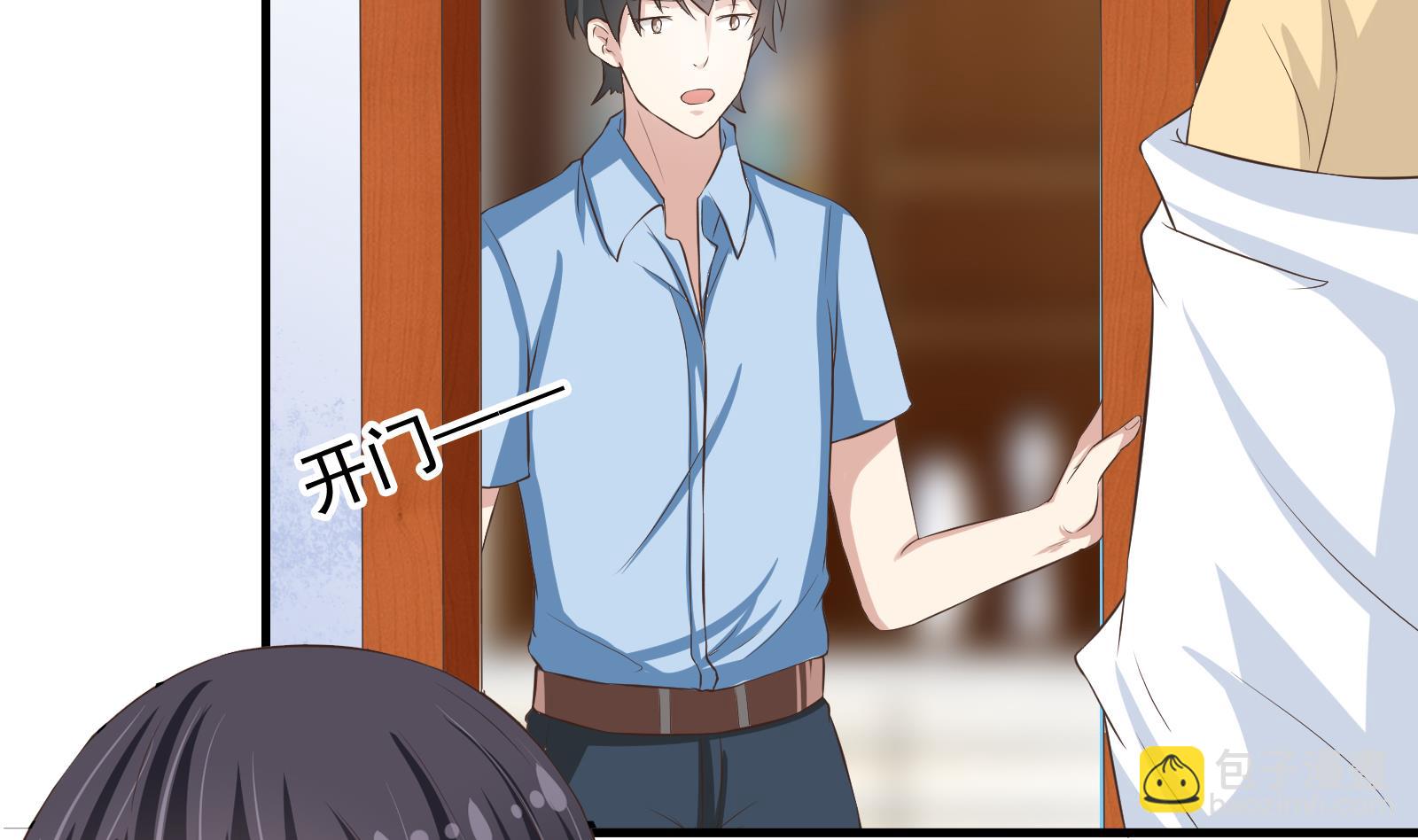 《我不是精英》第34话 和好 第41页