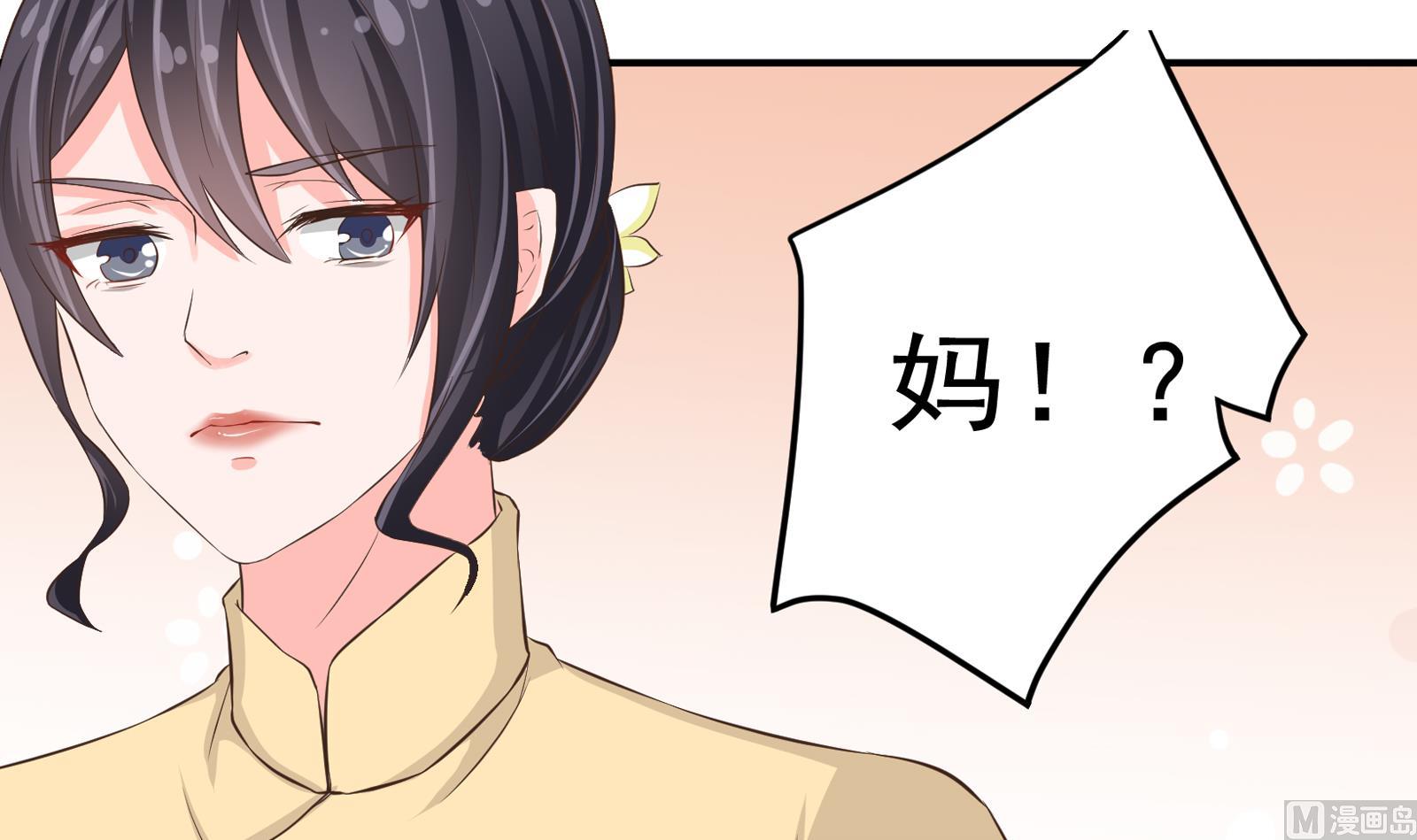 《我不是精英》第34话 和好 第42页