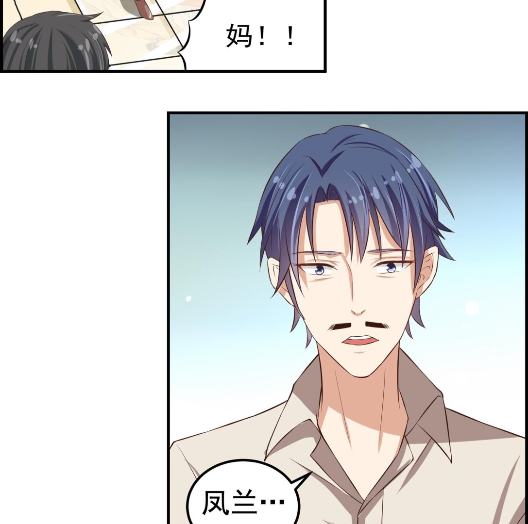 《我不是精英》第34话 和好 第44页