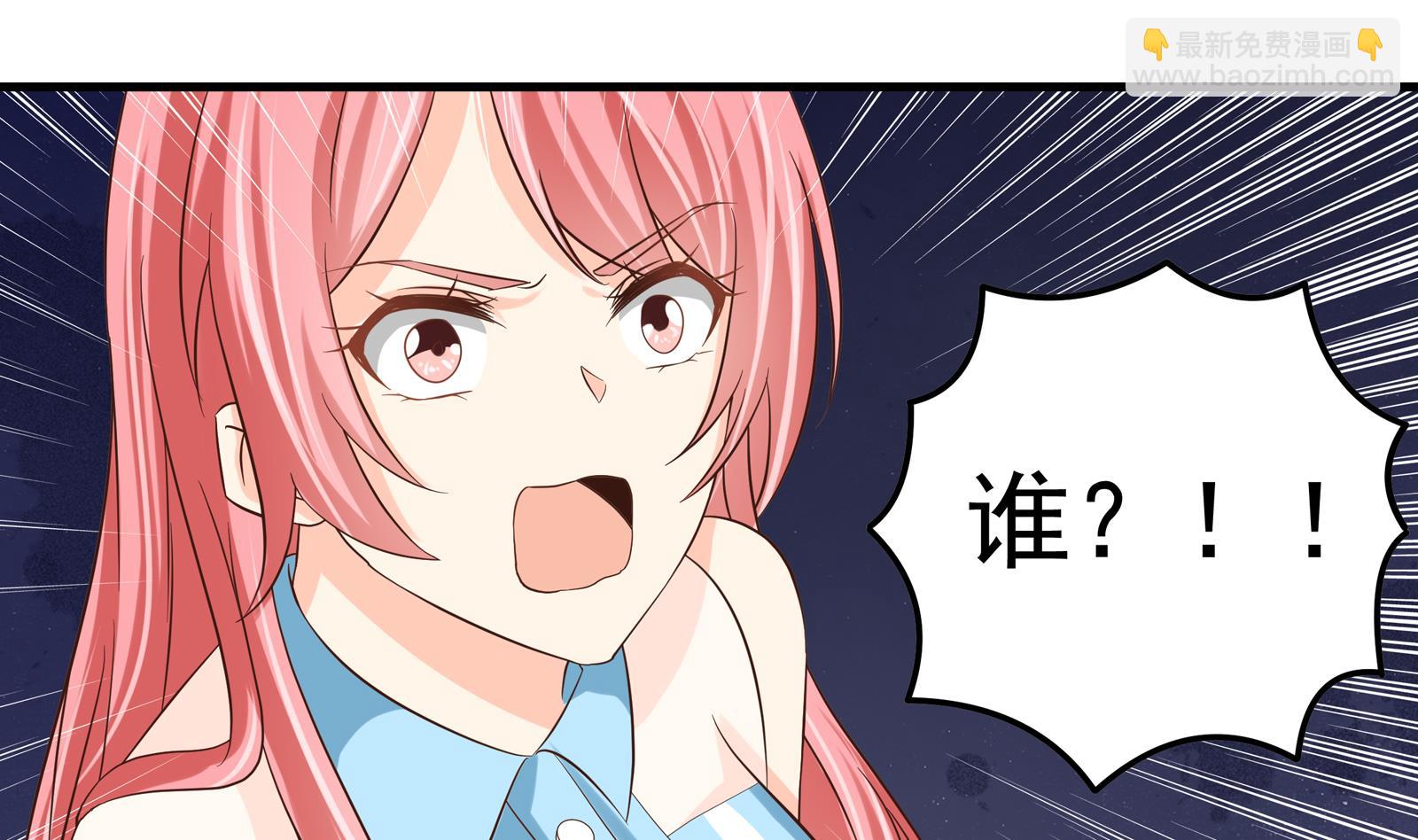 《我不是精英》第34话 和好 第7页