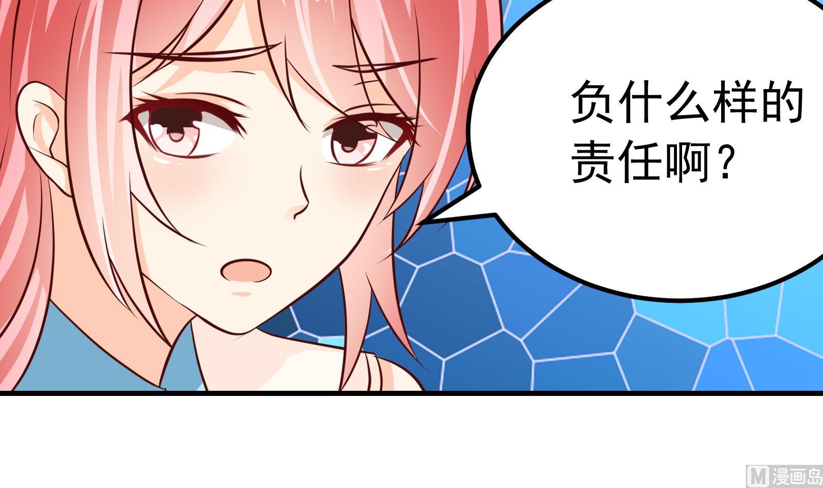 《我不是精英》第39话 赔偿 第12页