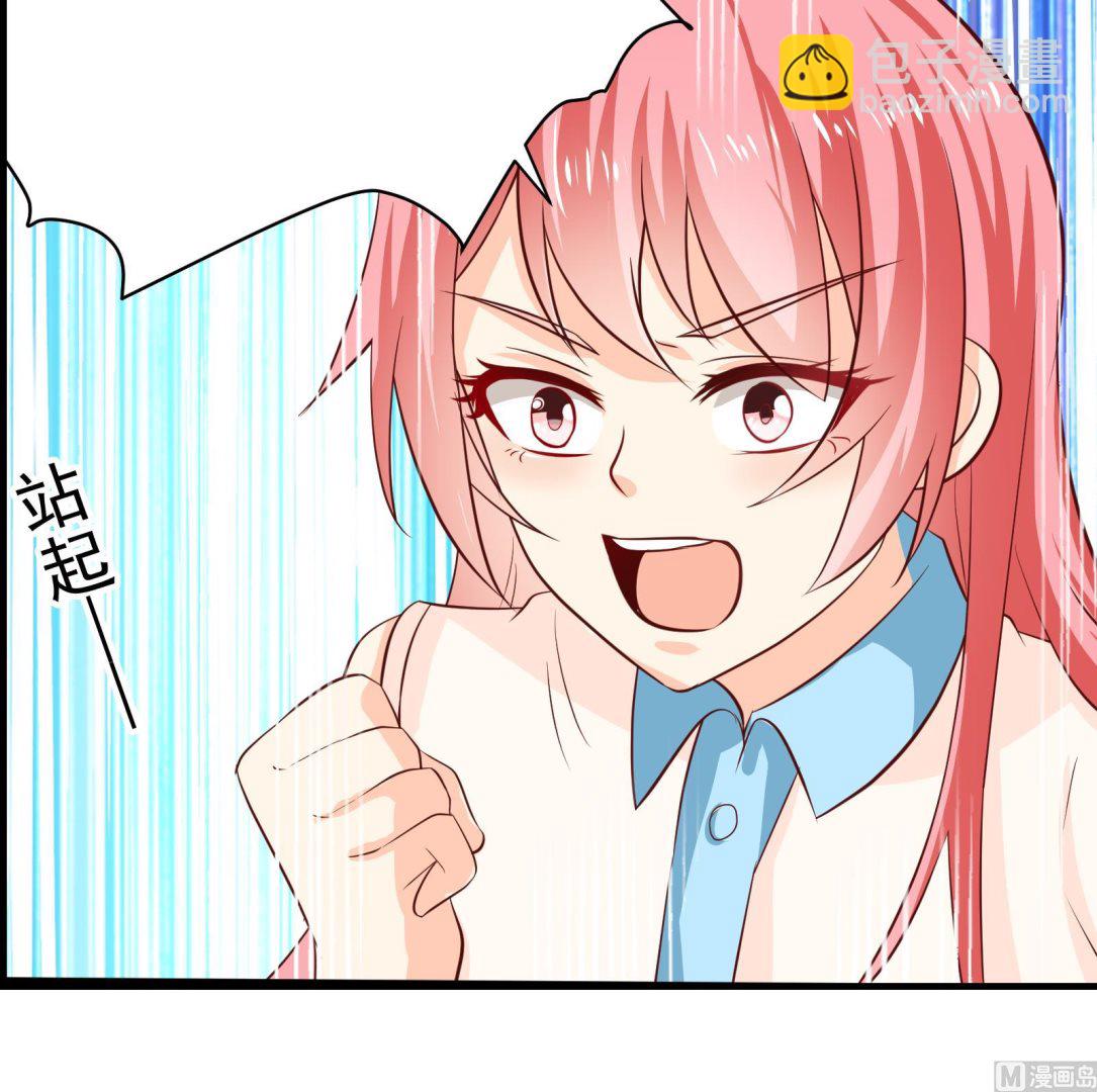 《我不是精英》第39话 赔偿 第15页