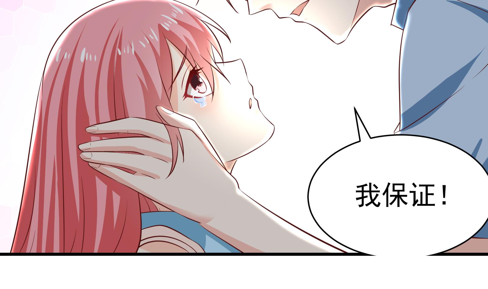 《我不是精英》第39话 赔偿 第17页