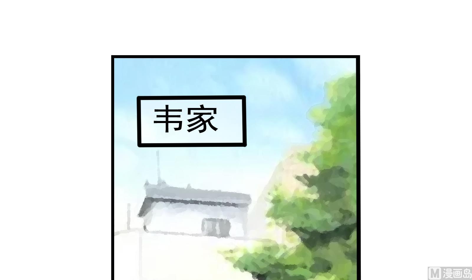 《我不是精英》第39话 赔偿 第18页