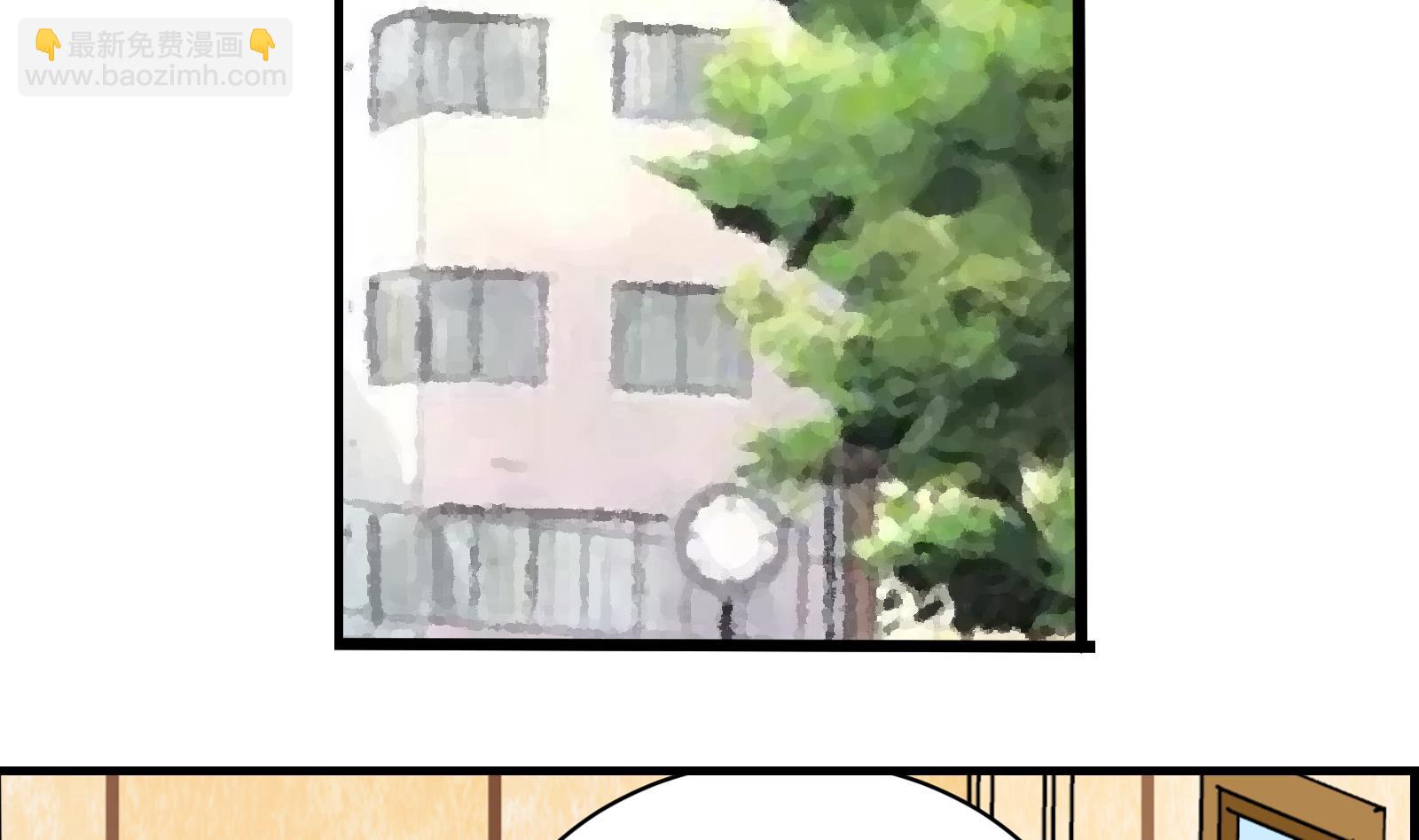 《我不是精英》第39话 赔偿 第19页