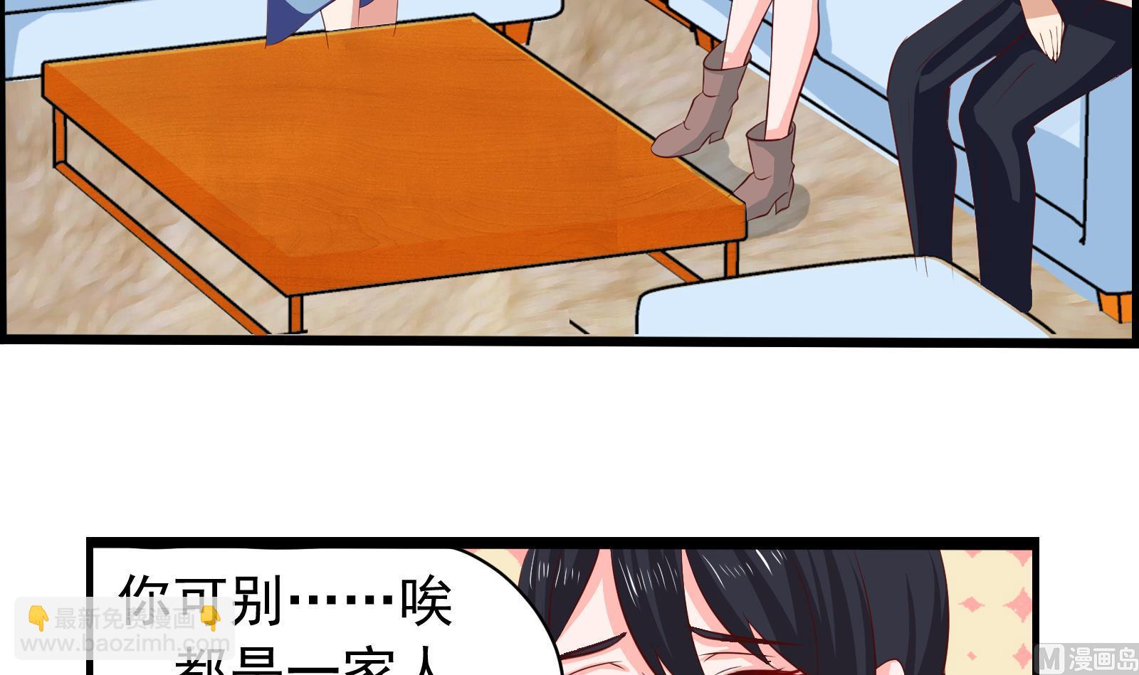 《我不是精英》第39话 赔偿 第21页