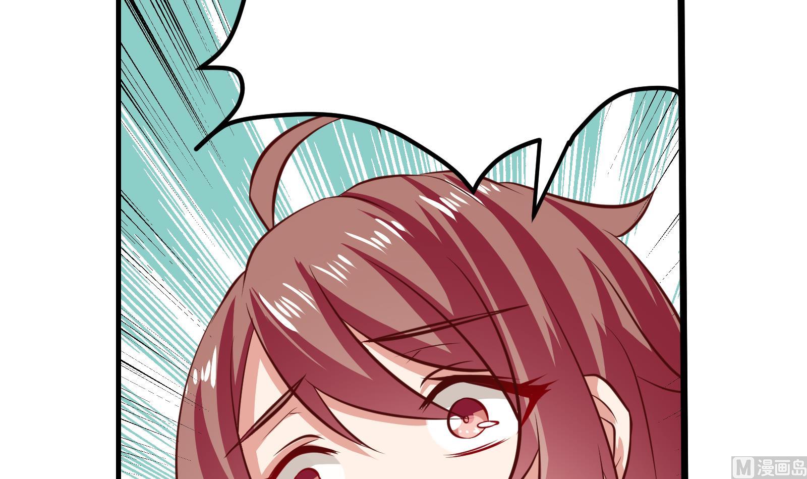 《我不是精英》第39话 赔偿 第33页