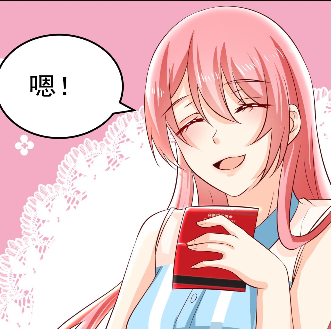 《我不是精英》第39话 赔偿 第44页