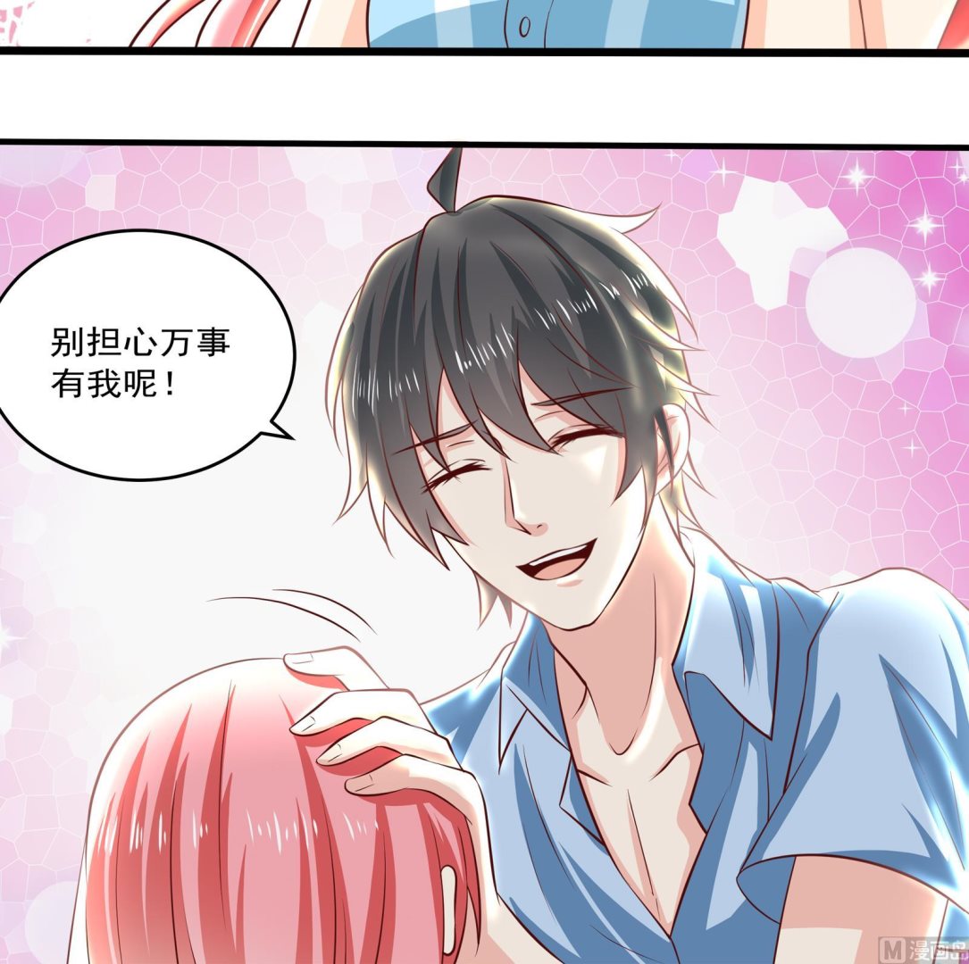 《我不是精英》第39话 赔偿 第45页