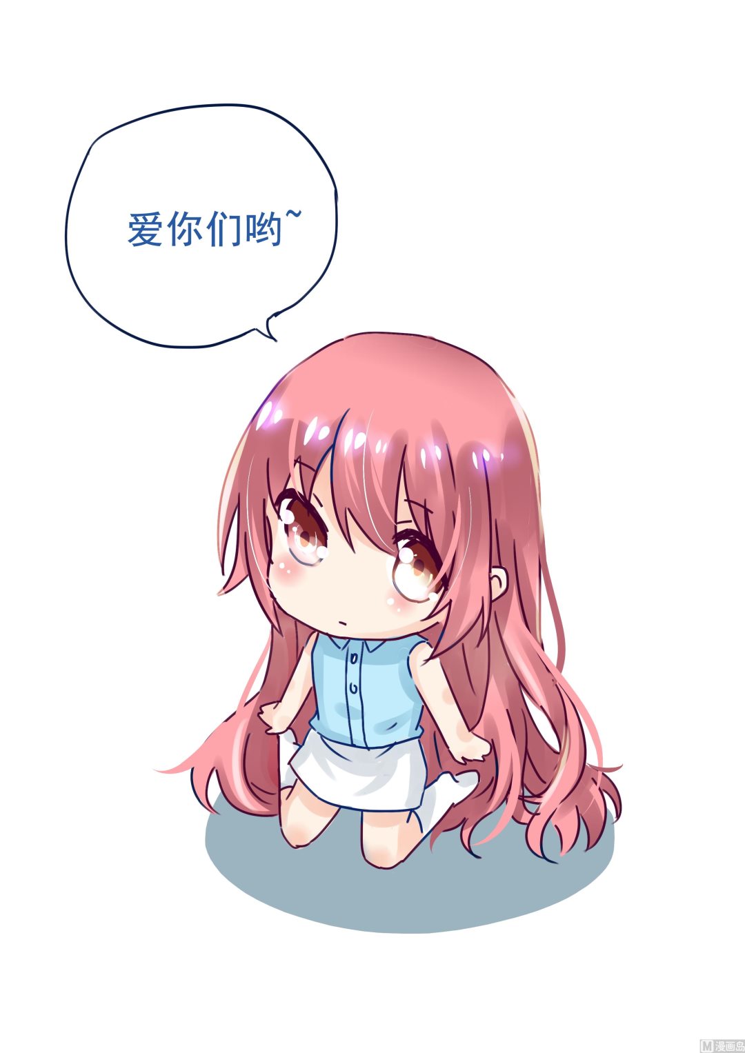 《我不是精英》第39话 赔偿 第46页