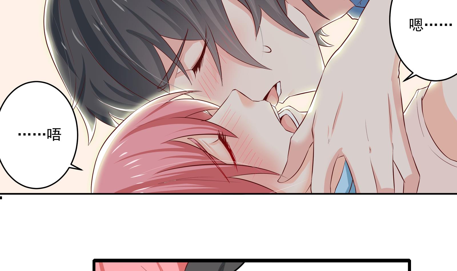 《我不是精英》第36话 她结过婚 第10页