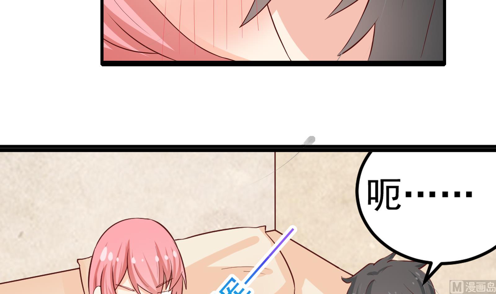 《我不是精英》第36话 她结过婚 第12页