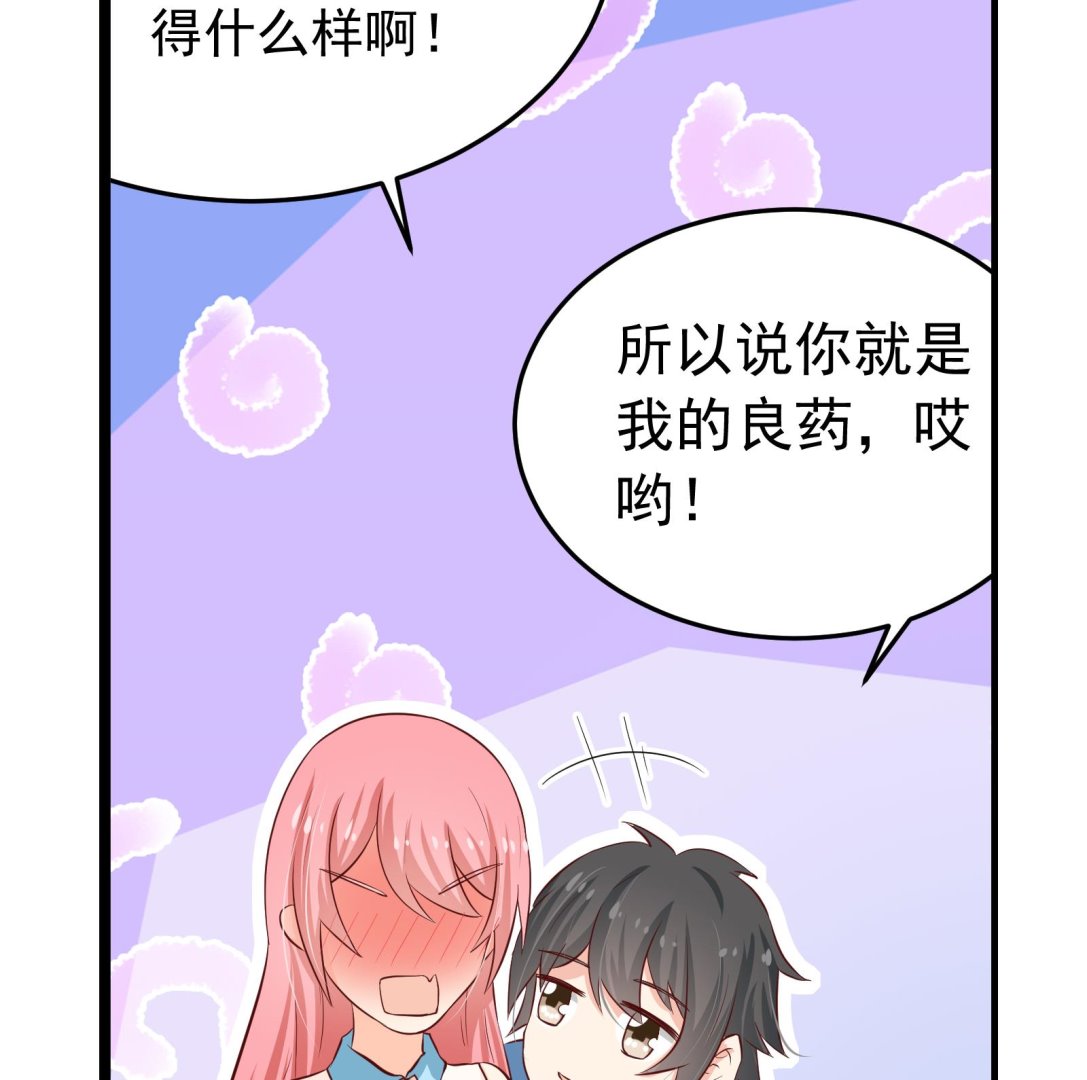 《我不是精英》第36话 她结过婚 第14页