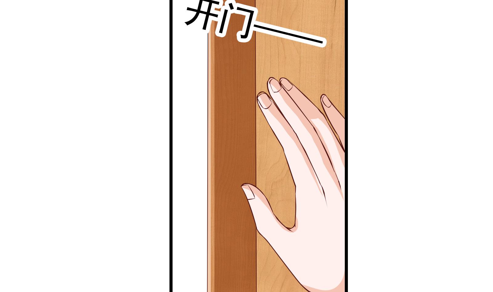 《我不是精英》第36话 她结过婚 第20页